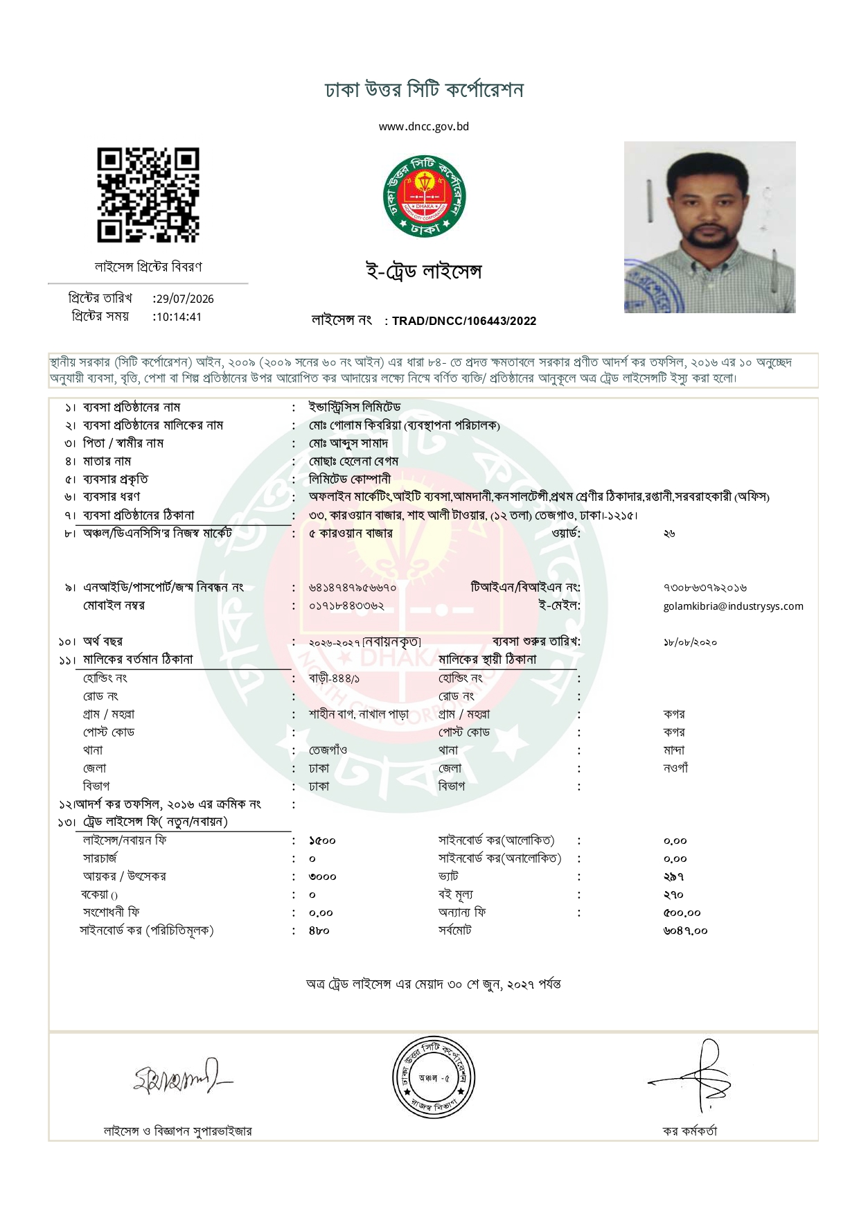 Company Certificate 06